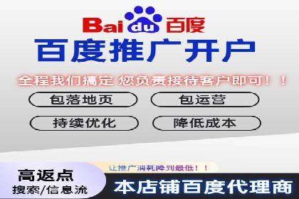 百度品牌合作伙伴的推广合作模式